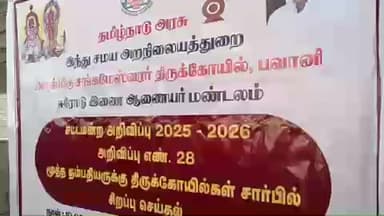 பவானி: கூடுதுறையில் 70 வயது பூர்த்தி அடைந்த மூத்த தம்பதியருக்கு திருக்கோவில் சார்பாக 
சிறப்பு செய்தல்நடைபெற்றது