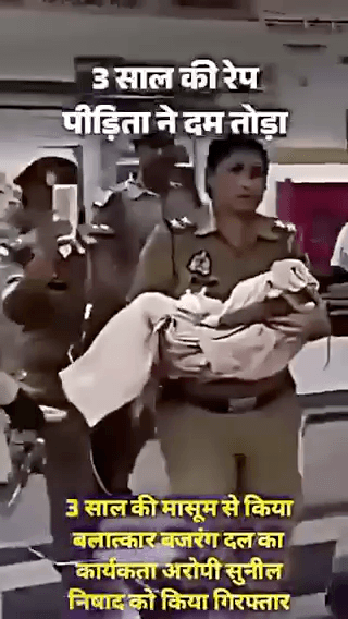 UP-बांदा में तीन साल की बच्ची के साथ रेप सात दिनों के इलाज के बाद बच्ची ने दम तोड़ा #newspost #news
