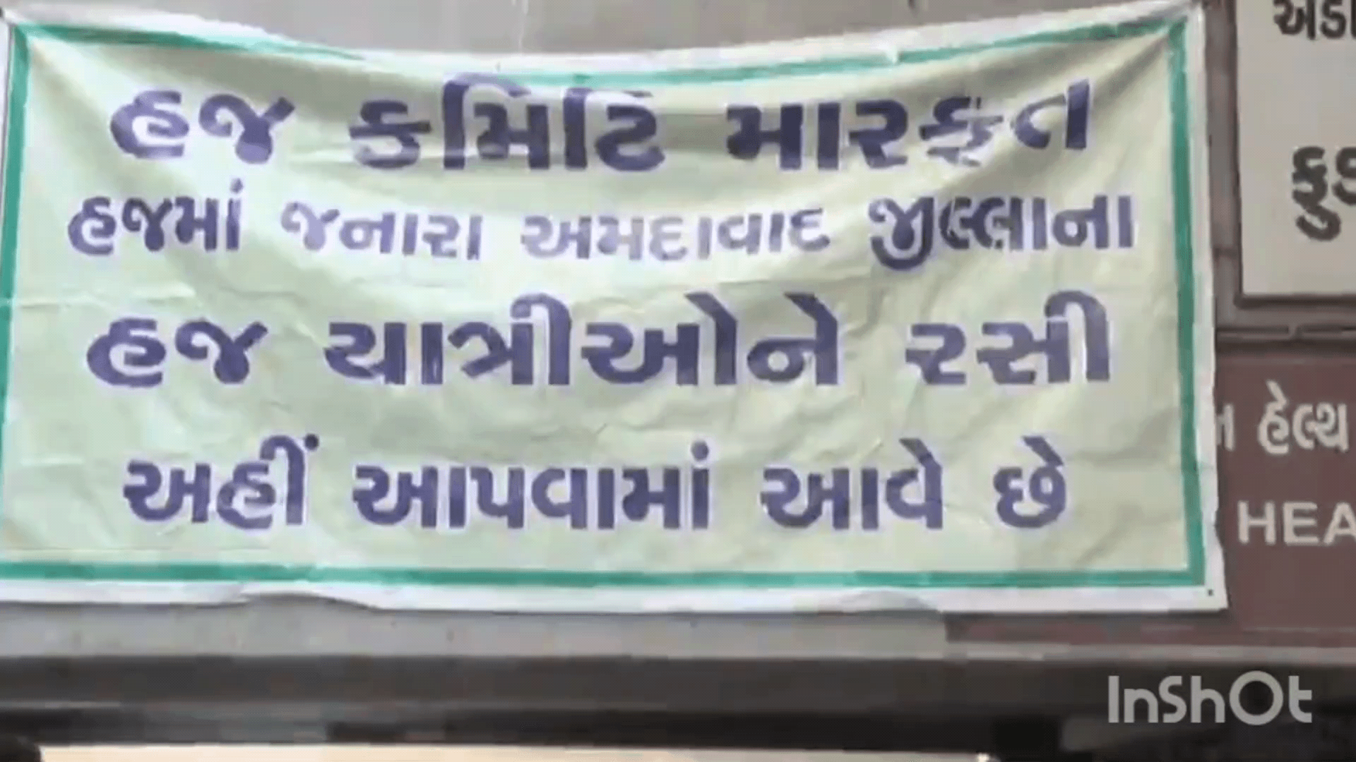 મણિનગર: AMC કચેરી ખાતે હજ યાત્રીઓ માટે વેક્સીનેશની કામગીરી કરવામાં આવી