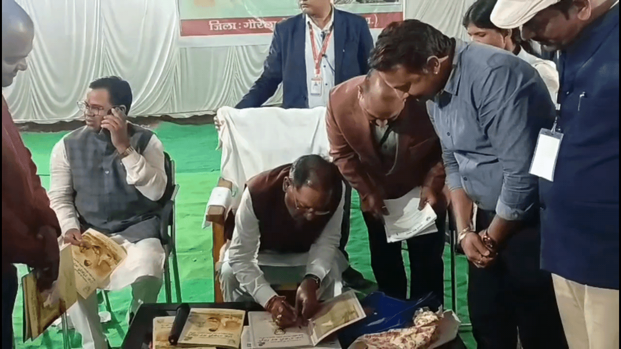 पेण्ड्रा: सीएम विष्णुदेव साय ने 'एक टोकरी भर मिट्टी' प्रथम मौलिक कहानी के 125 वर्ष पूर्ण होने पर पत्रिका का जीपीएम में किया विमोचन