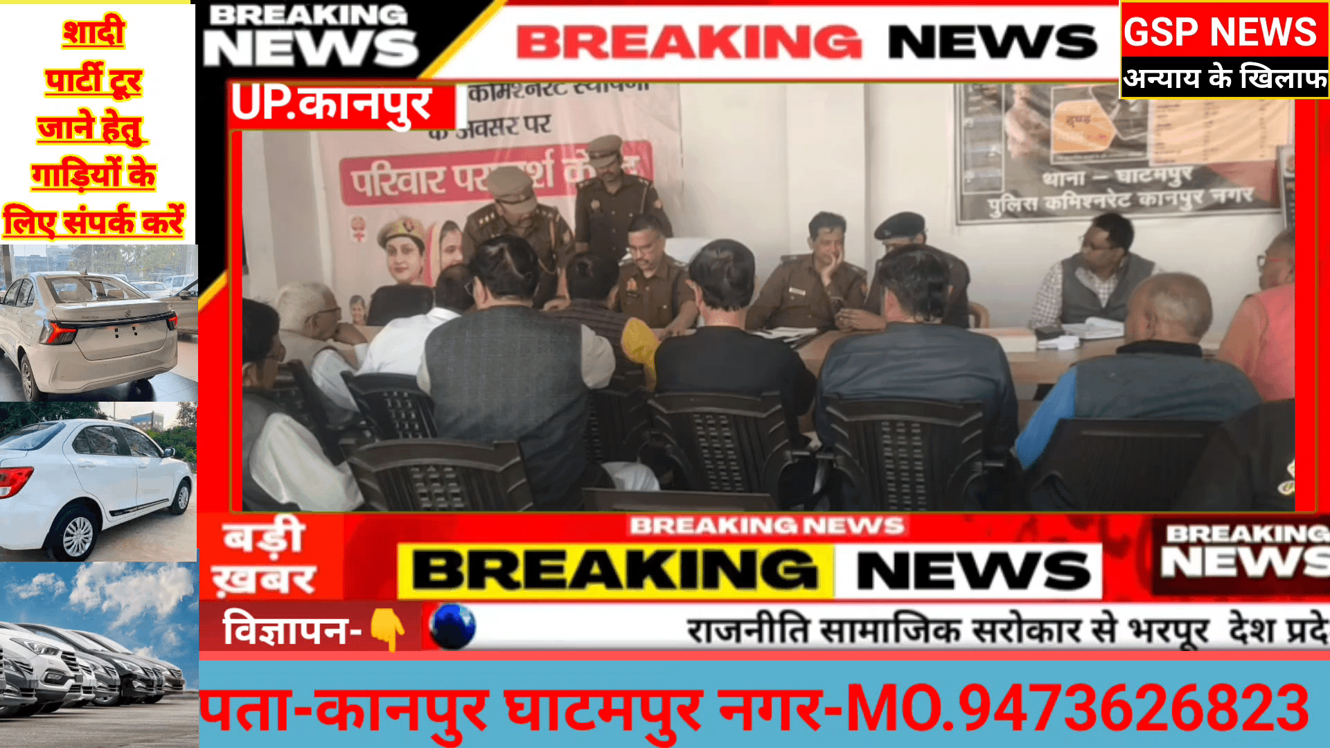 शिवरात्रि के पर्व को लेकर डीसीपी#एडीसीपी#एसीपी व एसडीएम ने मिलकर की बैठक व रूट का किया निरीक्षण