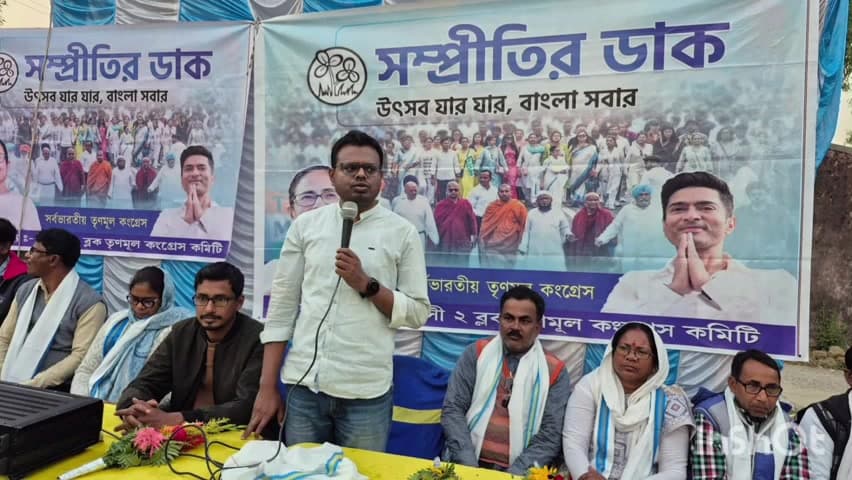 গলসি ২: গলসি ২নং ব্লক তৃণমূল কংগ্রেসের সম্প্রীতির ডাক অনুষ্ঠিত হলো খানো অঞ্চলে