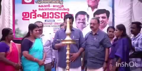 കോന്നി: കോന്നി  - വെട്ടൂർ - കൊന്നപ്പാറ റോഡ് മുഖ്യമന്ത്രി പിണറായി വിജയൻ ഉദ്ഘാടനം ചെയ്തു
