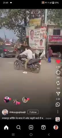#नगर पालिका वाले फर्जी टोकन कट रहे हैं#