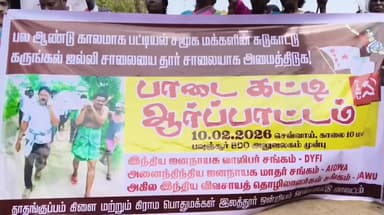 செய்யூர்: சுடுகாட்டிற்கு தார் சாலை கேட்டு பாடை கட்டி போராட்டம்.லத்தூர் உட்கார வளர்ச்சி அலுவலகம் முன்பு நடைபெற்றது