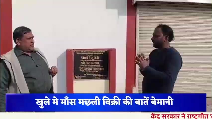 महीनों पहले रेणु देवी ने किया था उद्घाटन अब तक पड़ा बेकार #बिहार #nitish #public #sanjay