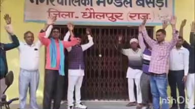 बसेड़ी: नगर पालिका के ठेका कर्मचारियों ने किया प्रदर्शन, कार्यालय पर जड़ा ताला, 7 माह से नहीं मिला वेतन