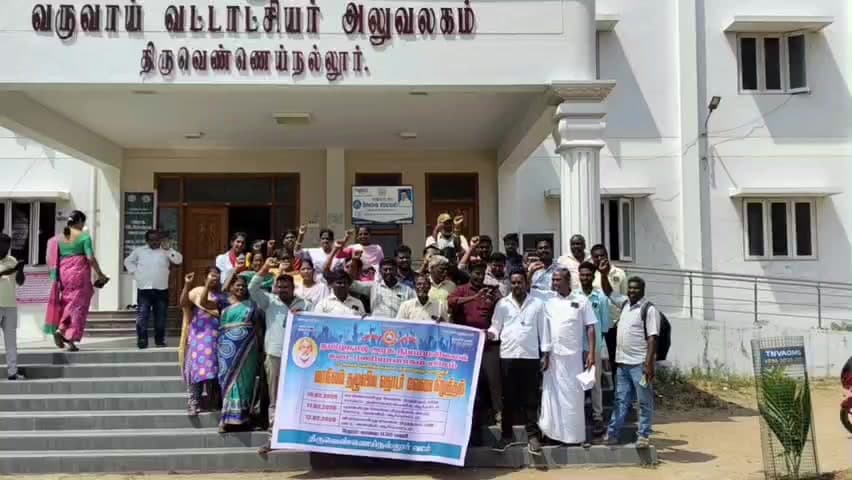 திருவெண்ணைநல்லூர்: *15 அம்ச கோரிக்கைகளை வலியுறுத்தி திருவெண்ணைநல்லூர்  வட்டாச்சியர் அலுவலகத்தின் முன்பு ஆர்ப்பாட்டத்தில் ஈடுபட்டு வரும் நியாய விலை கடை ஊழிய