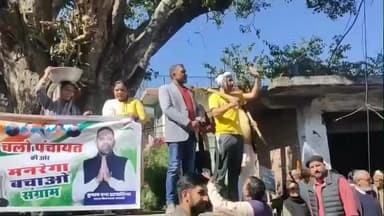ढटवाल: बिझड़ी में मनरेगा बचाओ के लिए कांग्रेस का जोरदार प्रदर्शन, जिलाध्यक्ष सुमन भारती की अगुवाई में हुआ प्रदर्शन