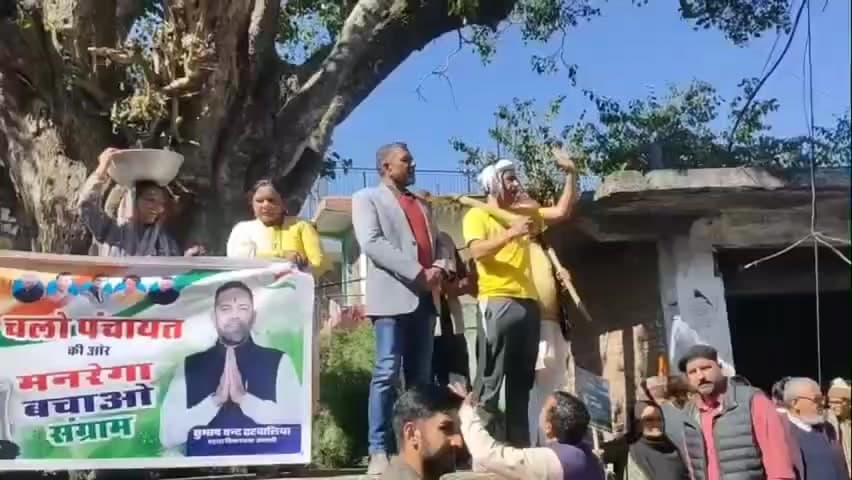 ढटवाल: बिझड़ी में मनरेगा बचाओ के लिए कांग्रेस का जोरदार प्रदर्शन, जिलाध्यक्ष सुमन भारती की अगुवाई में हुआ प्रदर्शन