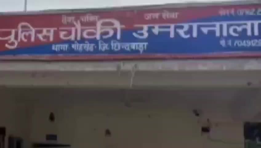 मोहखेड़: उमरानाला पुलिस की दोहरी कार्रवाई: नाबालिग दस्तयाब, सटोरियों पर मामला दर्ज
