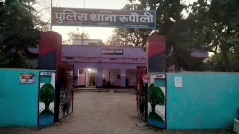रुपौली: रूपोली बाजार में दुकान लगाने को लेकर हुई मारपीट में तीन लोगों पर तर्क संगत धाराओं में मामला दर्ज