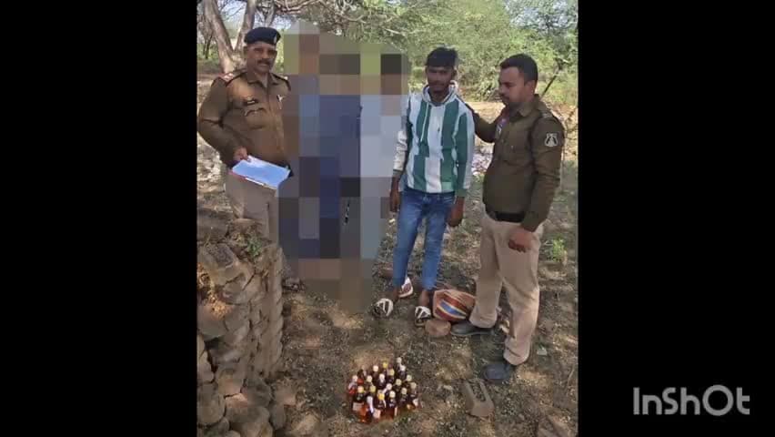 भिंभौरी: कंडरका पुलिस ने 19 पौवा देशी शराब के साथ एक युवक को किया गिरफ्तार