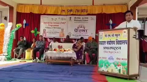 प्रभात पट्टन: पीएम श्री नवोदय विद्यालय प्रभात पट्टन में प्रेरणा उत्सव के तहत कार्यक्रम हुआ, विधायक रहे मौजूद