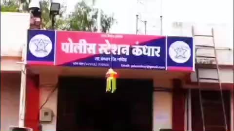 कंधार: दत्त टेकडी जवळ कंधार येथे देशी दारू बाळगल्या प्रकरणी आरोपी विरुद्ध कंधार पोलीस स्टेशन मध्ये गुन्हा दाखल