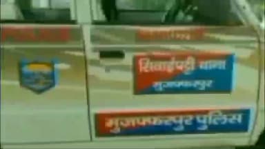 मीनापुर: सिवाईपट्टी थाना क्षेत्र से लापता युवती हरियाणा से बरामद, आरोपी युवक गिरफ्तार