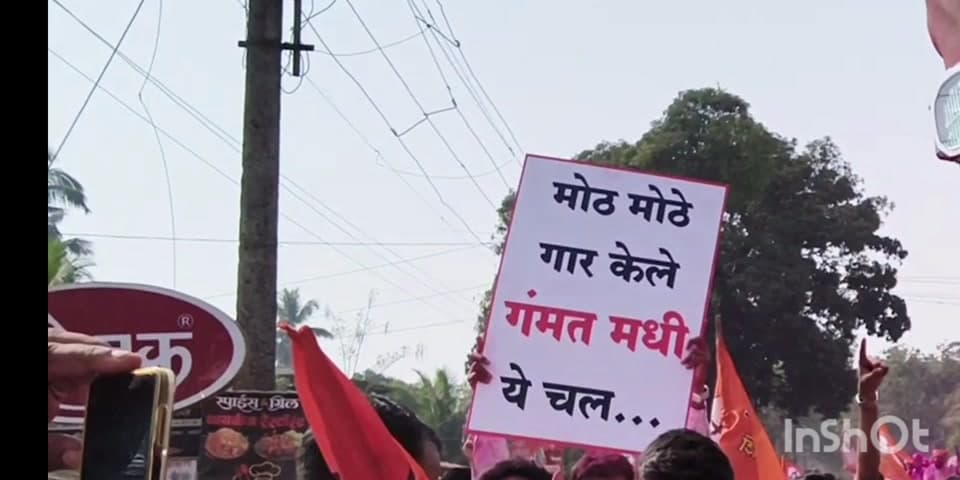 संगमेश्वर: साडवलीत दोन गट आमनेसामने, देवरुख पोलीस ठाण्यात परस्परविरोधी तक्रार दाखल