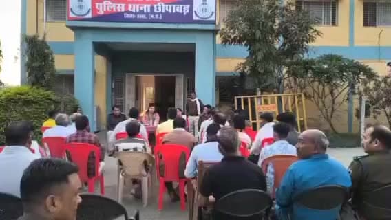 खिरकिया: महाशिवरात्रि मेले में साफ-सफाई व बिजली व्यवस्था रखने के निर्देश, छीपाबड़ थाने में हुई शांति समिति की बैठक
