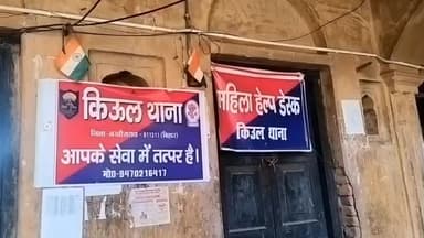 चानन: किऊल थाना पुलिस ने खगौर गांव से नशे में दो लोगों को किया गिरफ्तार, तीन किशोर भी निरुद्ध