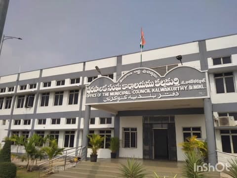 కల్వకుర్తి: కల్వకుర్తి మున్సిపాలిటీలో కాంగ్రెస్ పార్టీ విజయం