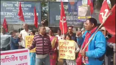 তেজপুৰ: বিধায়ক পদ্ম হাজৰিকাৰ বিৰুদ্ধে তেজপুৰত CIPM ৰ প্ৰতিবাদ