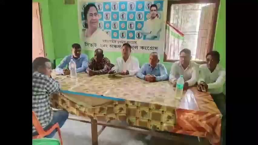 সীতাই: সিতাই ২ জিপির কালীবাড়ি মাঠে তৃণমূলের বিশেষ কর্মসূচি কে সামনে রেখে প্রস্তুতি সভা