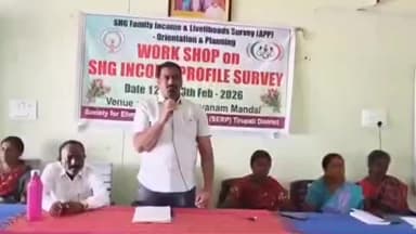నారాయణ వనంలో స్వయం సహాయక సంఘాల మహిళల ఆదాయ గణనపై సర్వే