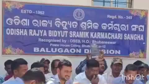 ବାଲୁଗାଁ: ଟାଙ୍ଗୀ ବିଦ୍ୟୁତ ଡିଭିଜନ କାର୍ଯ୍ୟାଳୟ ସମ୍ମୁଖରେ ଓଡିଶାରେ ଟାଟା ପାୱାର କମ୍ପାନୀର ମନମାନୀ ପ୍ରତିବାଦରେ ଆନ୍ଦୋଳନ