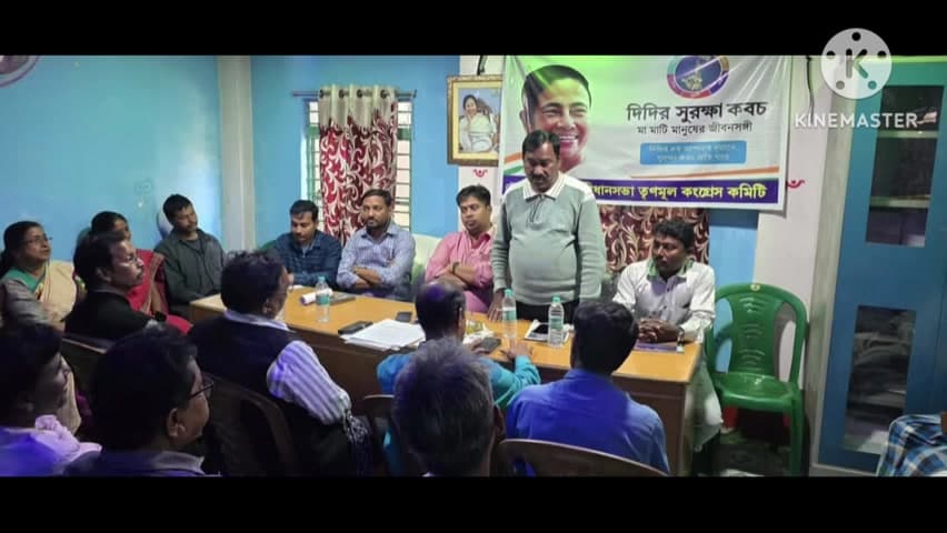 এগরা ১: কামারদা অঞ্চলের বিশেষ সাংগঠনিক সভায় উপস্থিত জেলা পরিষদেরসদস্য রবিন চন্দ্র মন্ডল