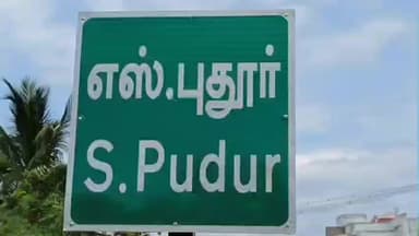 திருப்பத்தூர்: எஸ் புதூர் ஒன்றியத்தில் நடைபெற்ற கண்டன ஆர்ப்பாட்டம்