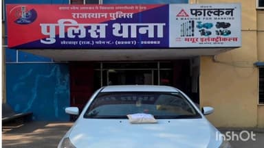 खेरवाड़ा: खेरवाड़ा थाना पुलिस ने 846 ग्राम अफीम डोडाचुरा के साथ कार की ज़ब्त, 1 आरोपी को किया गिरफ्तार