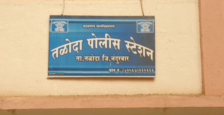 तळोदा: तळोदा बस स्थानकाजवळ रहदारीस अडथळा निर्माण करणाऱ्या दोघांवर गुन्हा दाखल