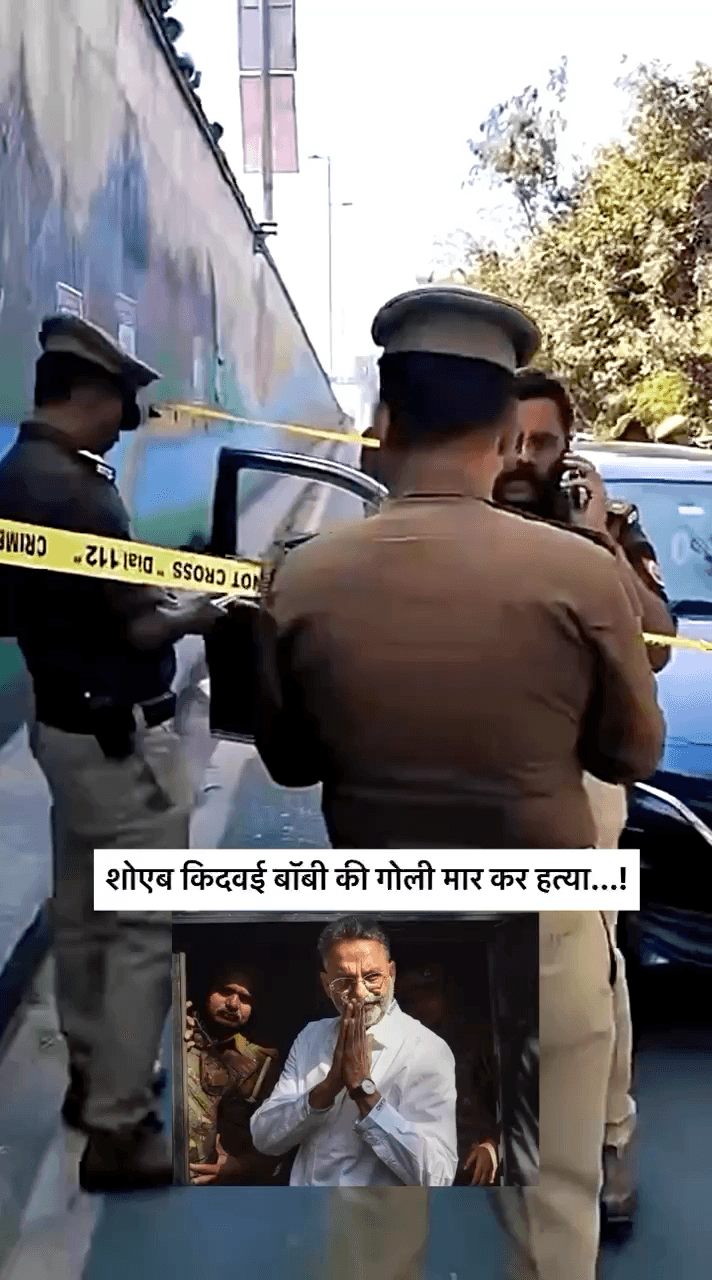 शोएब किदवई #बॉबी की #गोली मार कर #हत्या...!

बाराबंकी के अधिवक्ता की गोली मार कर हत्या

#मुख्तार अंसारी के करीबी माने जाते थे शोएब