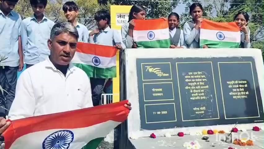 रेलमगरा: गोगाथला विद्यालय में गूँजे 'भारत माता की जय' के नारे, पुलवामा के वीरों को दी गई भावभीनी श्रद्धांजलि