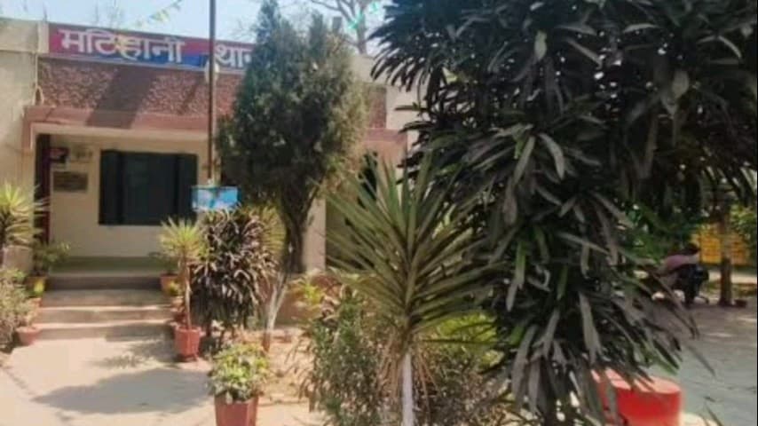 मटिहानी: मटिहानी पुलिस द्वारा सिहमा बरारी से धोखाधड़ी के मामले में एक वारंटी गिरफ्तार