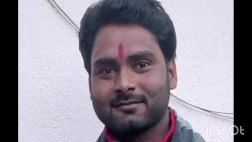 इस्लामनगर अलीगंज: मानपुर निवासी जदयू युवा नेता रामाशीष कुशवाहा लापता, परिजनों ने थाने में दी सूचना