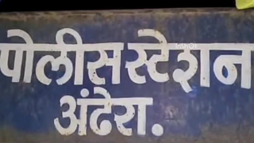 देऊळगाव राजा: बायगाव खुर्द येथून तीस वर्षीय व्यक्ती बेपत्ता अंधेरा पोलीस ठाण्यात मिसिंग ची नोंद