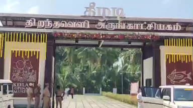 திருப்புவனம்: கீழடியில் ₹24.30 கோடி செலவில் திறந்த வெளி அருங்காட்சியகம் – விஸ்வநாதன் ஆனந்த் குடும்பத்துடன் பார்வை