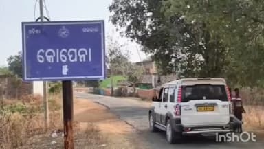 ଉମରକୋଟ: କୋପେନା ଗାଁରେ  ଶବକୁ ମିଳୁନାହିଁ ସ୍ମଶାନ। ମୂଳଧର୍ମ ଛାଡି ଅନ୍ୟ ଧର୍ମ ଗ୍ରହଣ କରିବାରୁ ଶବ ସତ୍କାର ପାଇଁ ଜାଗା ଦେଲେନାହିଁ ହିନ୍ଦୁଧର୍ମାଲମ୍ବୀ