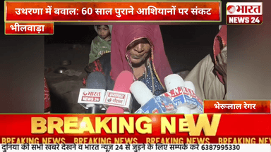 *जहाजपुर: 70 वर्षों से बसे दलित और आदिवासी परिवारों पर बेदखली का साया, ग्रामीणों ने लगाई न्याय की गुहार*
जहाजपुर