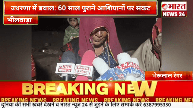 *जहाजपुर: 70 वर्षों से बसे दलित और आदिवासी परिवारों पर बेदखली का साया, ग्रामीणों ने लगाई न्याय की गुहार*
जहाजपुर