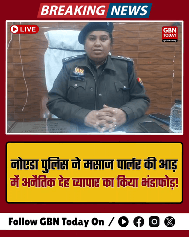 नोएडा: मसाज पार्लर में गंदा खेल, पुलिस छापेमारी में कई गिरफ्तार।
​#NoidaPolice #CrimeUpdate #RaidNews #Sector49