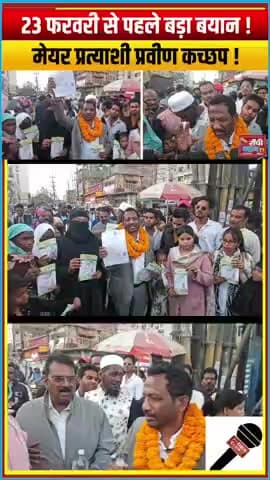 Mayor Candidate Praveen Kachhap Statement ! Ranchi Update


#MayorElection
#RanchiNews