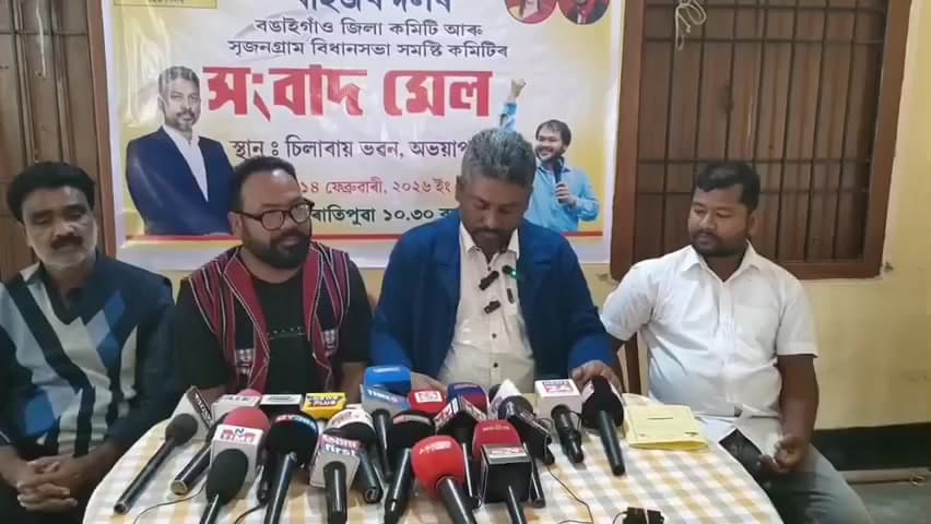 সৃজনগ্ৰাম: অভয়াপুৰীত ৰাইজৰ দলৰ জিলা সভাপতি মহীধৰ ৰায়ৰ উপস্থিতিত সৃজনগ্ৰাম বিধানসভা সমষ্টিৰ বাবে ইস্তাহাৰ প্ৰকাশ