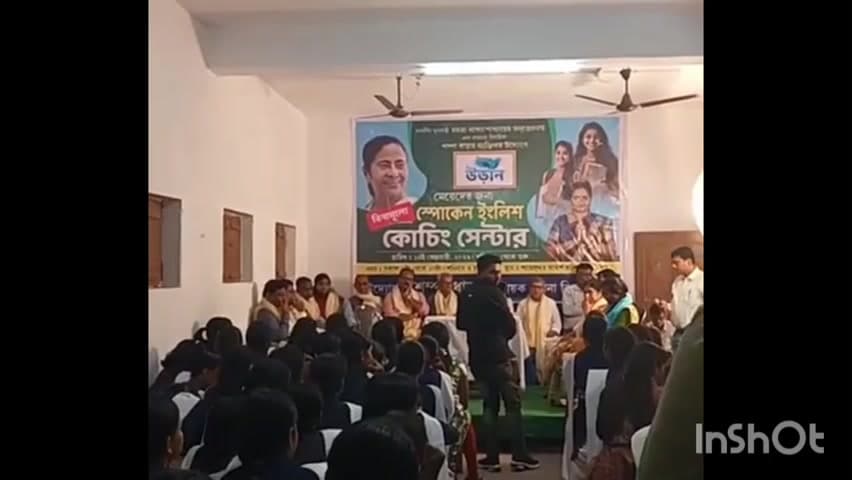রায়না ১: রায়নায় বিধায়িকার উদ্যোগে বিনামূল্যে স্পোকেন ইংলিশ কোচিং সেন্টারের উদ্বোধন