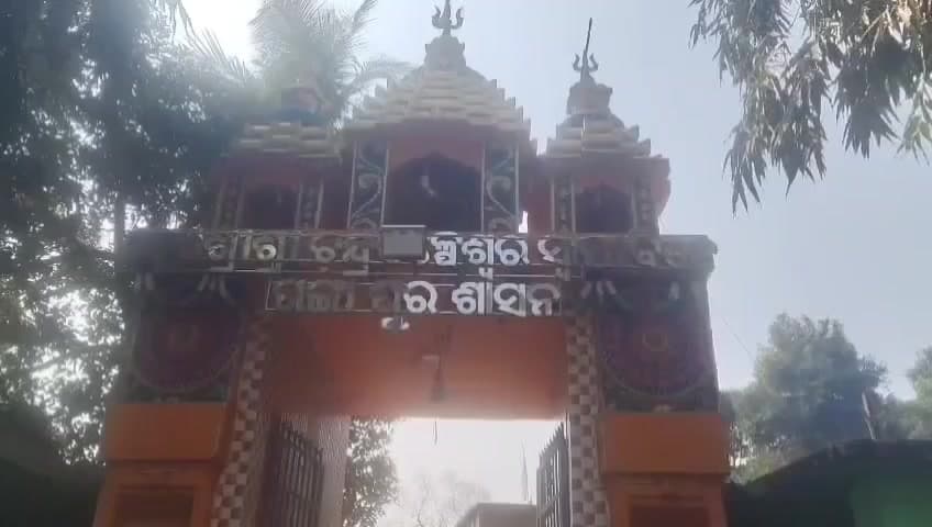 ପଟପୁର: ଧରାକୋଟ ଚନ୍ଦ୍ର କଳ୍ପେଶ୍ୱର ମନ୍ଦିରରେ ଜାରଗ ଯାତ୍ରା ପାଇଁ ବହୁ ଭକ୍ତଙ୍କ ସମାଗମ