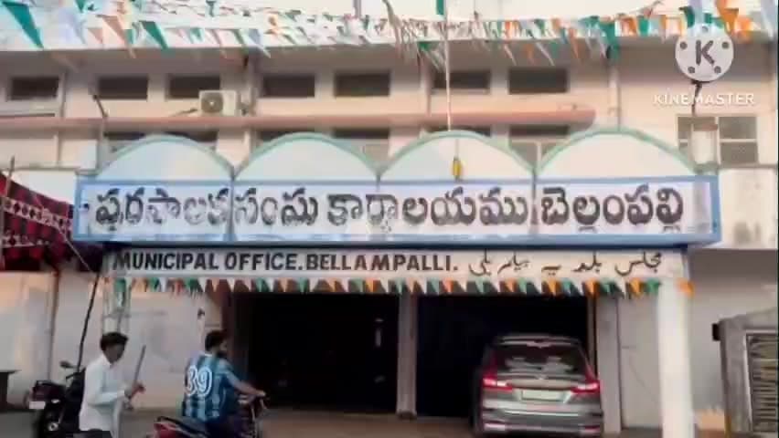 బెల్లంపల్లి: బెల్లంపల్లి పురపీఠంపై కొనసాగుతున్న సస్పెన్స్