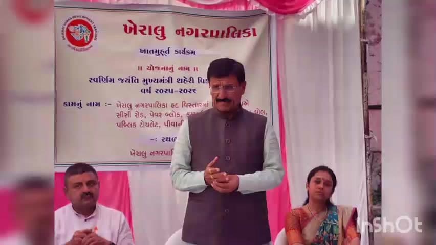 ખેરાલુ: પાલિકા કચેરી ખાતે ધારાસભ્યના હસ્તે વિકાસકાર્યોનું ખાત મુહુર્ત