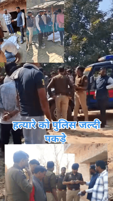 मीरापुर कमालपुर (कुड़वार) जैसी घटनाएँ समाज में सुरक्षा और न्याय व्यवस्था पर गंभीर सवाल खड़े करती हैं।अन्याय के खिलाफ उठती आवाजें इस बात का प्रमाण हैं कि समुदाय अब और अधिक सहन करने के पक्ष में नहीं है। #वार्ड #32 के रनर प्रत्याशी #अनिल* #कोरी