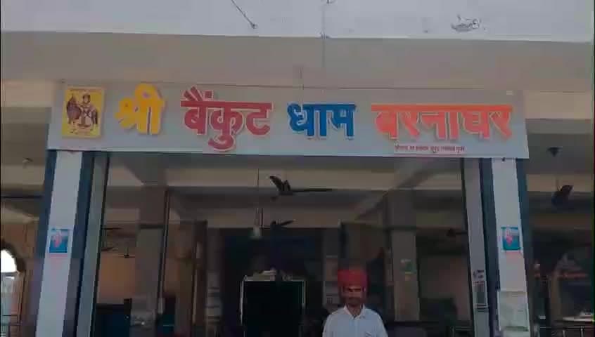 आसीन्द: बरनाघर में 51 कुंडात्मक विष्णु महायज्ञ को लेकर बैठक आयोजित